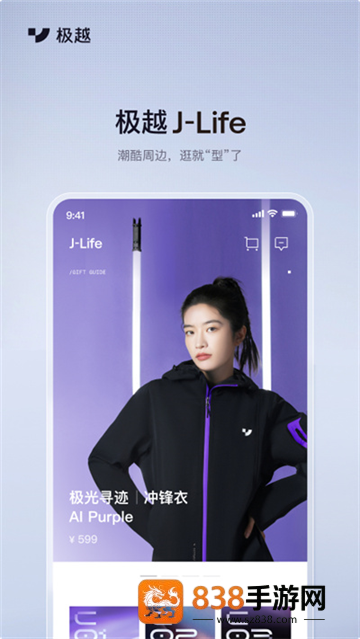 集度汽车极越app下载