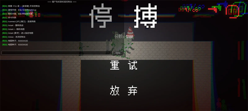 僵尸危机联机版