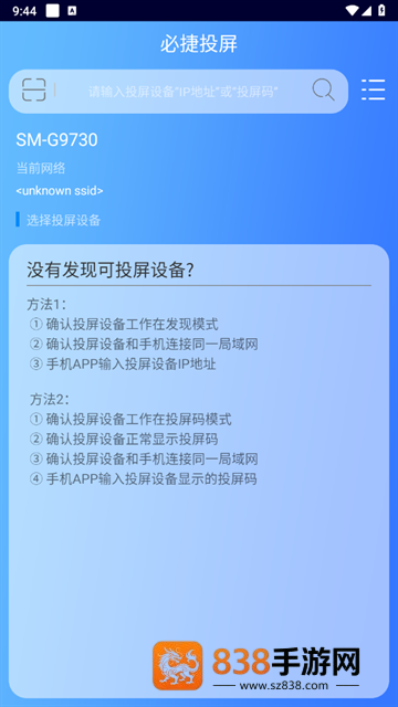 必捷投屏安卓版下载