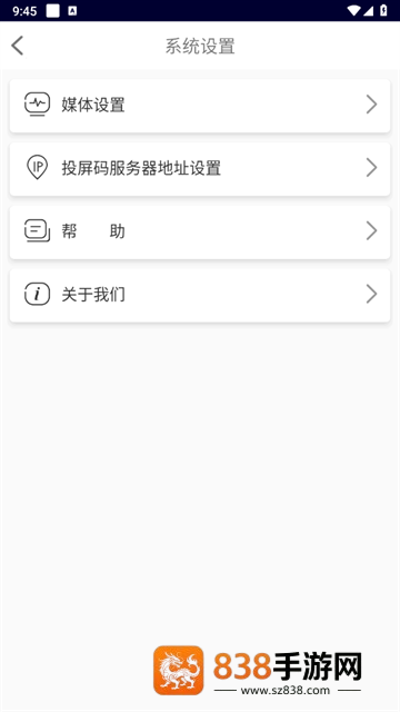 必捷投屏安卓版下载