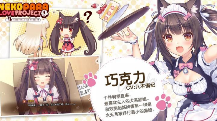 猫娘乐园