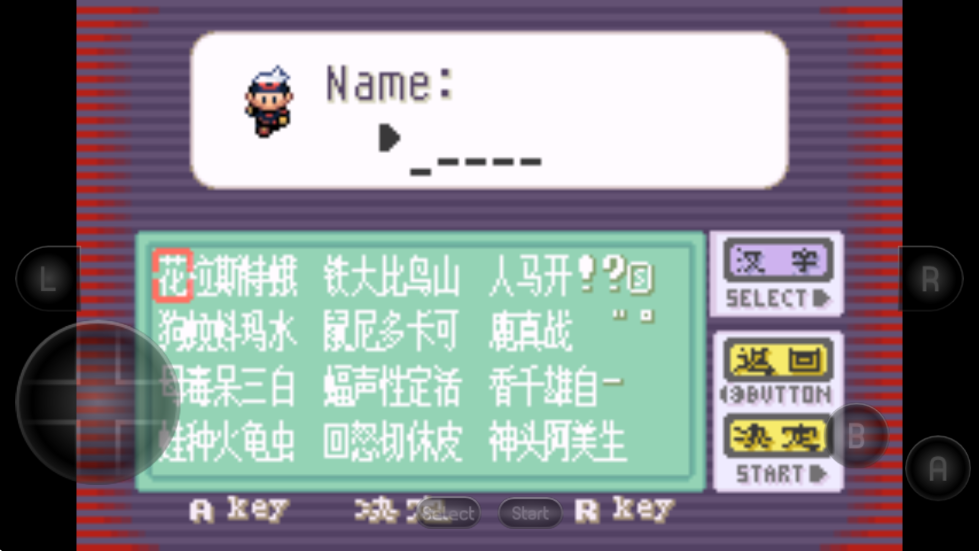 口袋妖怪蓝宝石