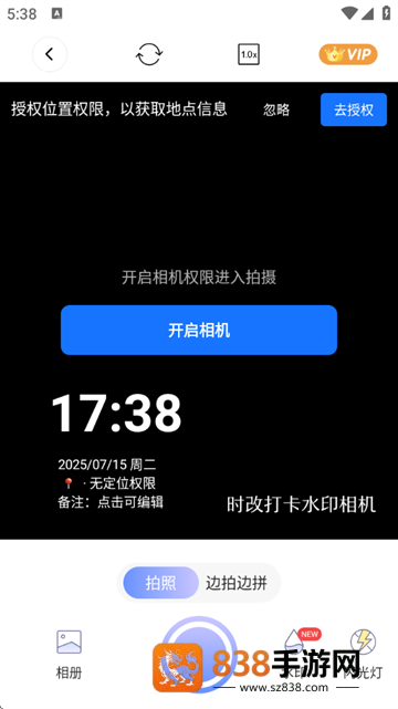 时改打卡水印相机app