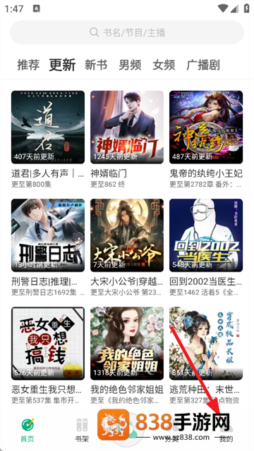 小梨听书最新版本下载