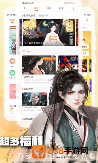 橙光app官方下载
