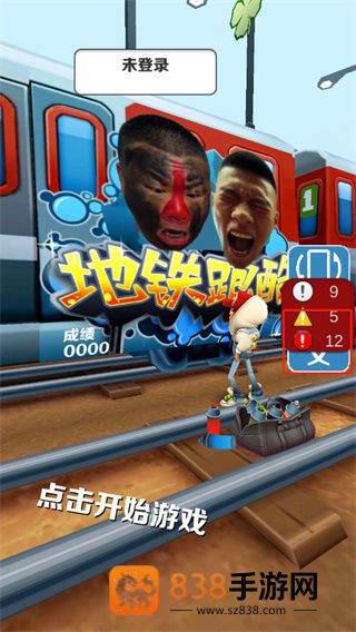 愣子跑酷下载最新版