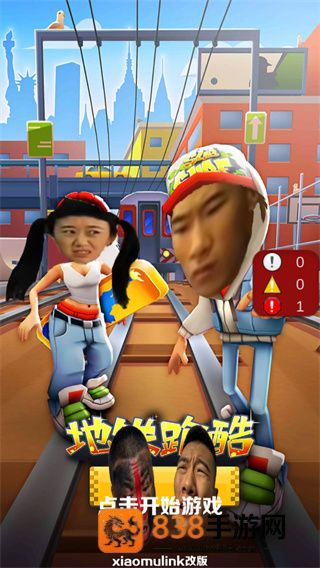 愣子跑酷下载最新版