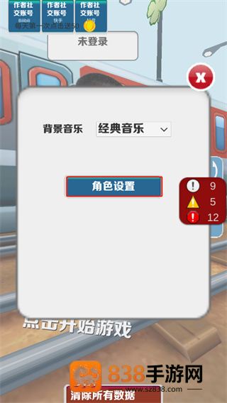 愣子跑酷下载最新版