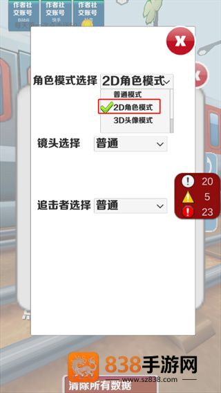 愣子跑酷下载最新版