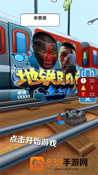 愣子跑酷下载最新版