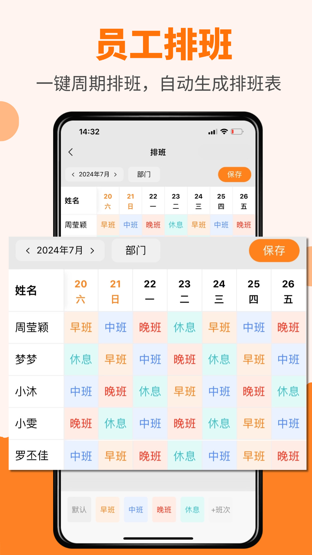 橙子考勤