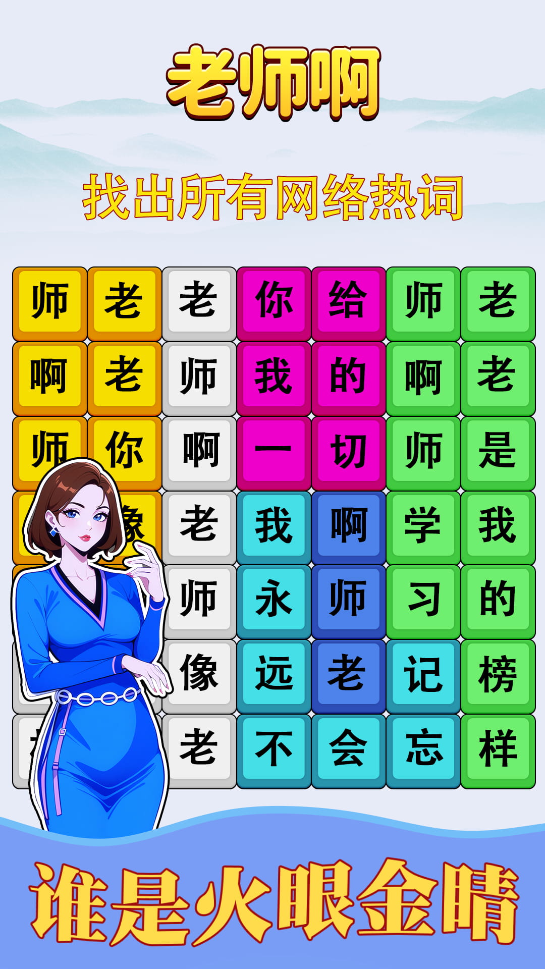 歌词挑战赛