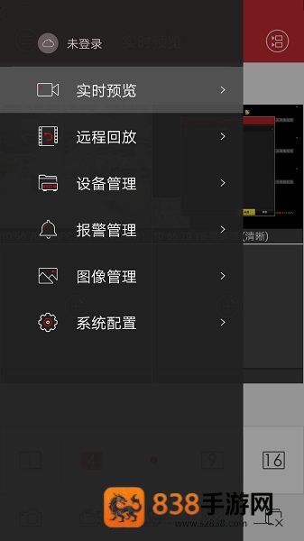 ivms4500监控软件下载(iVMS-4500)