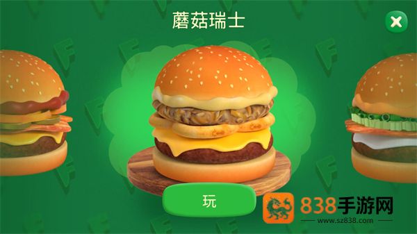 家有大厨美食节3游戏下载