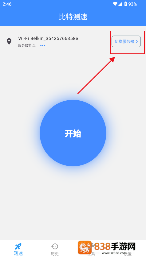 比特测速官方版下载