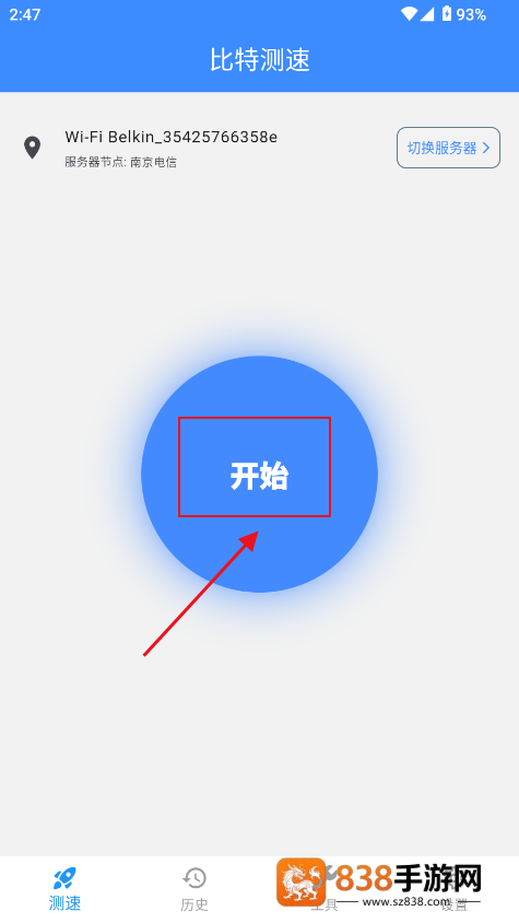 比特测速官方版下载