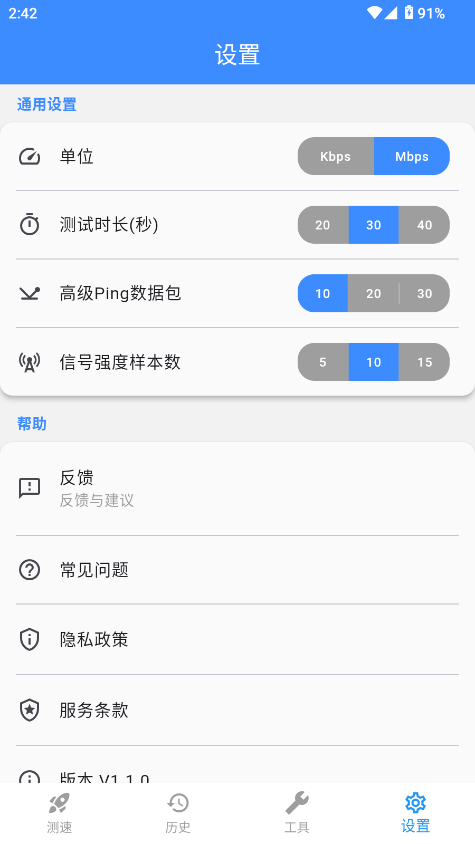 比特测速