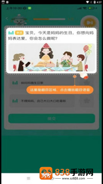 葱葱阅读app官方版下载(葱葱成长)