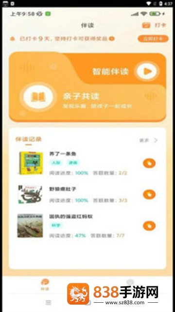 葱葱阅读app官方版下载(葱葱成长)