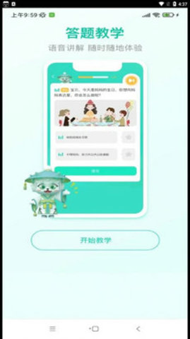 葱葱阅读
