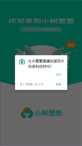 葱葱阅读