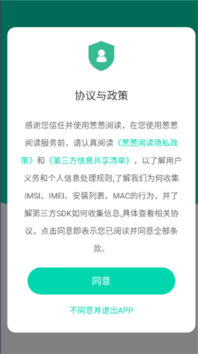 葱葱阅读
