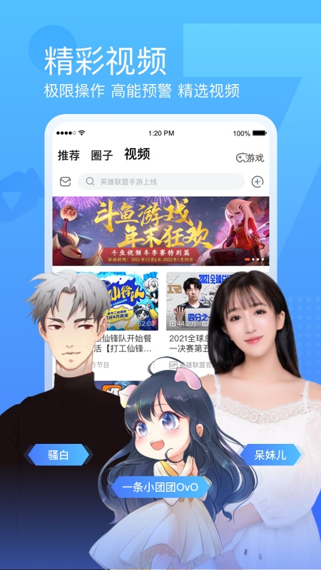 斗鱼app官方2026最新版下载