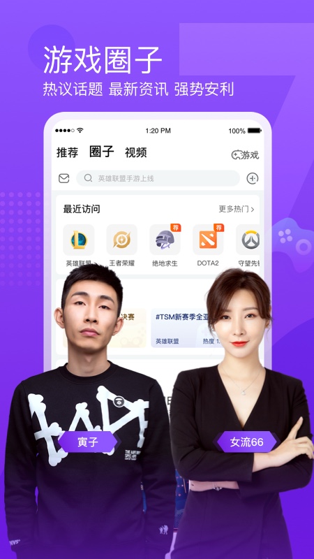 斗鱼app官方2026最新版下载