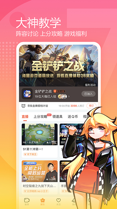 斗鱼app官方2026最新版下载