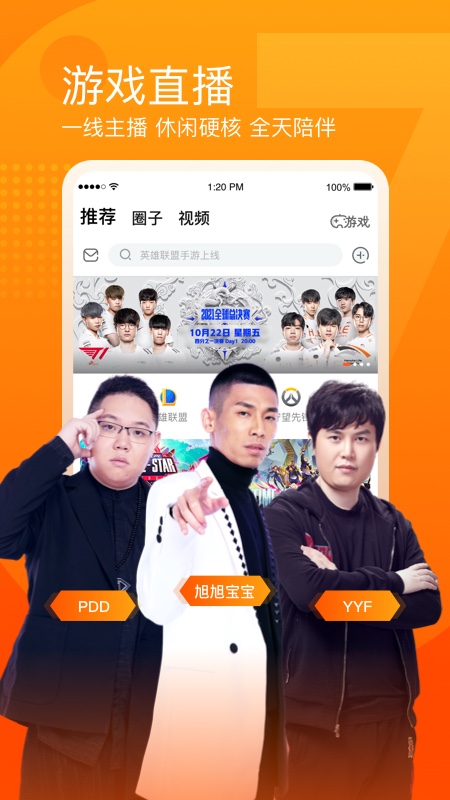 斗鱼app官方2026最新版下载