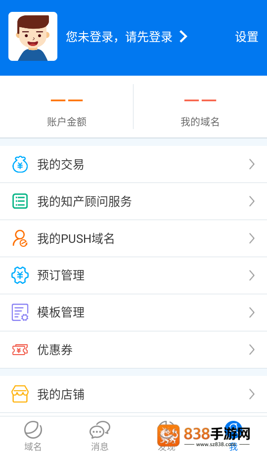 域名停靠2026下载易名域名
