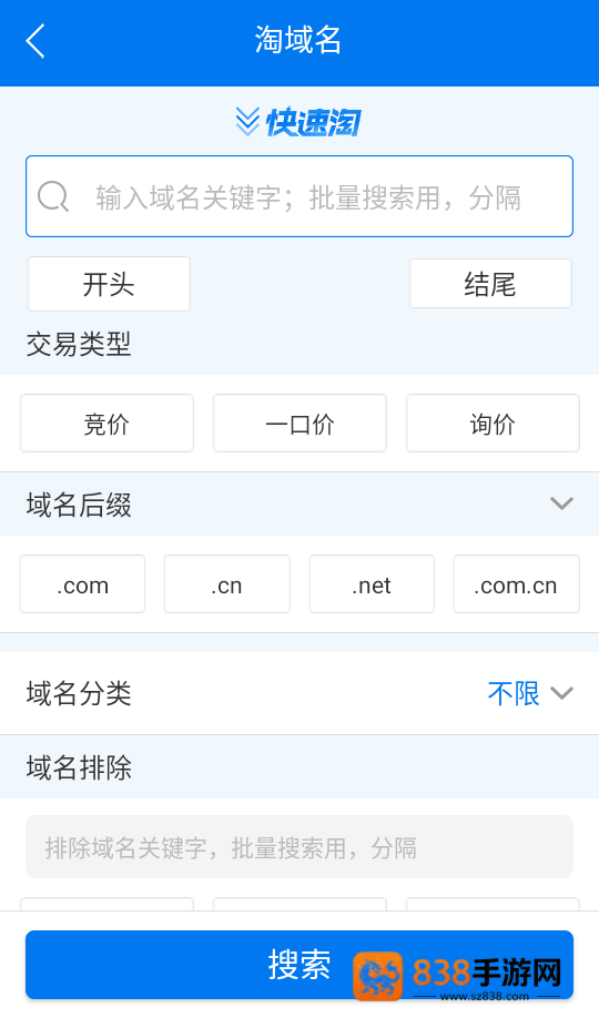 域名停靠2026下载易名域名