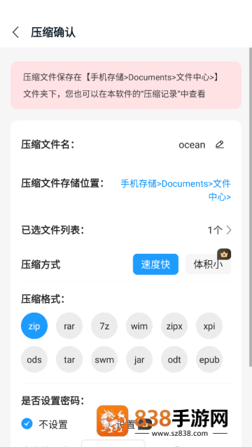 手机解压rar