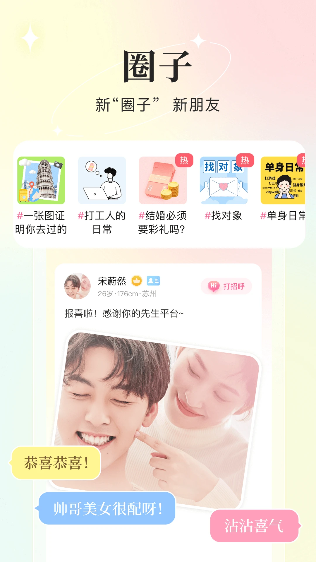 你的先生