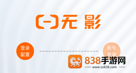 无影云电脑app官方下载