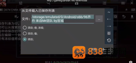 nba2k20手机版下载(NBA2K20安装器)