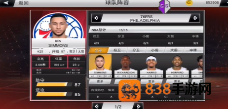 nba2k20手机版下载(NBA2K20安装器)