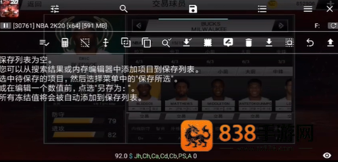 nba2k20手机版下载(NBA2K20安装器)