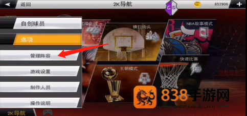 nba2k20手机版下载(NBA2K20安装器)