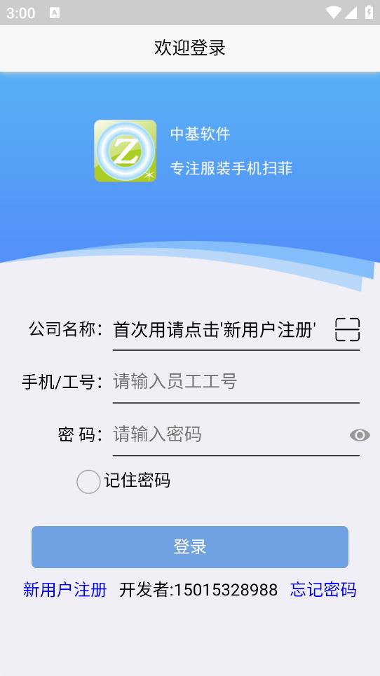 手机扫菲