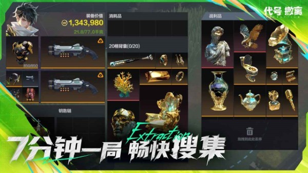 代号撤离