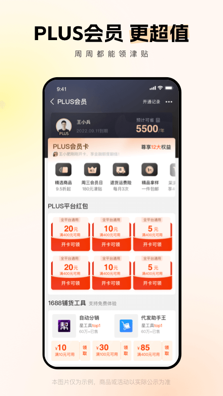 阿里巴巴