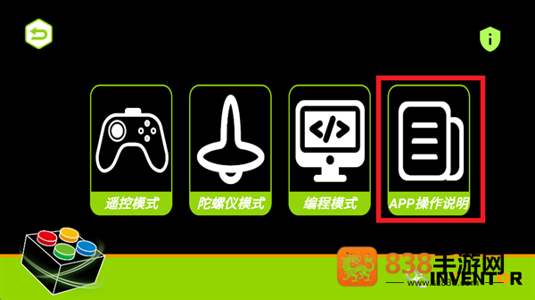 积木program手机版