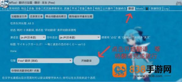 mtool翻译工具