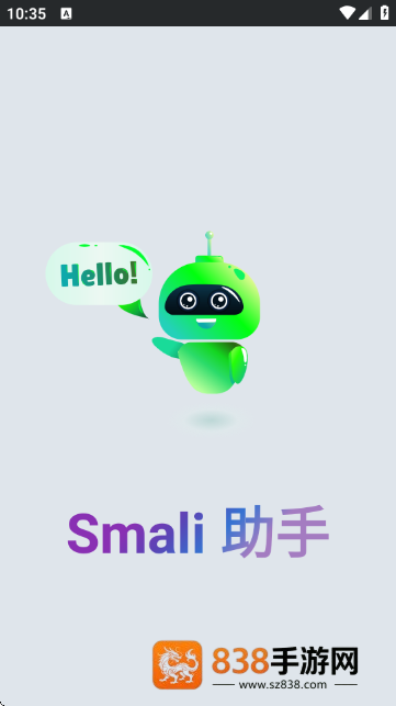 Smali助手高级版下载