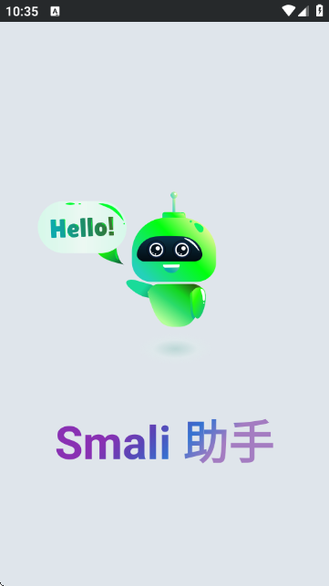 Smali助手