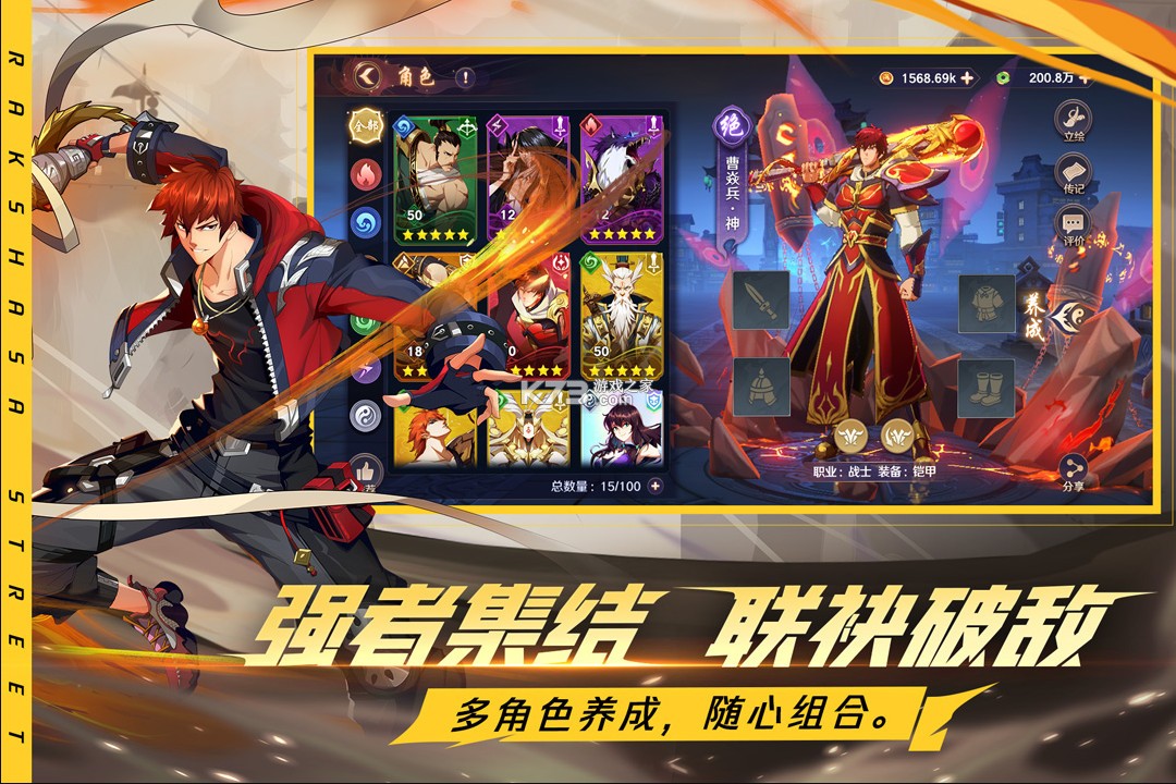 镇魂街破晓