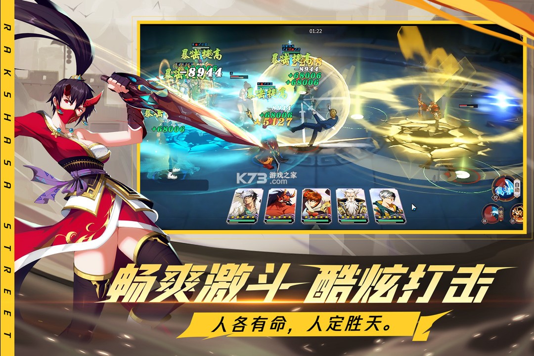 镇魂街破晓