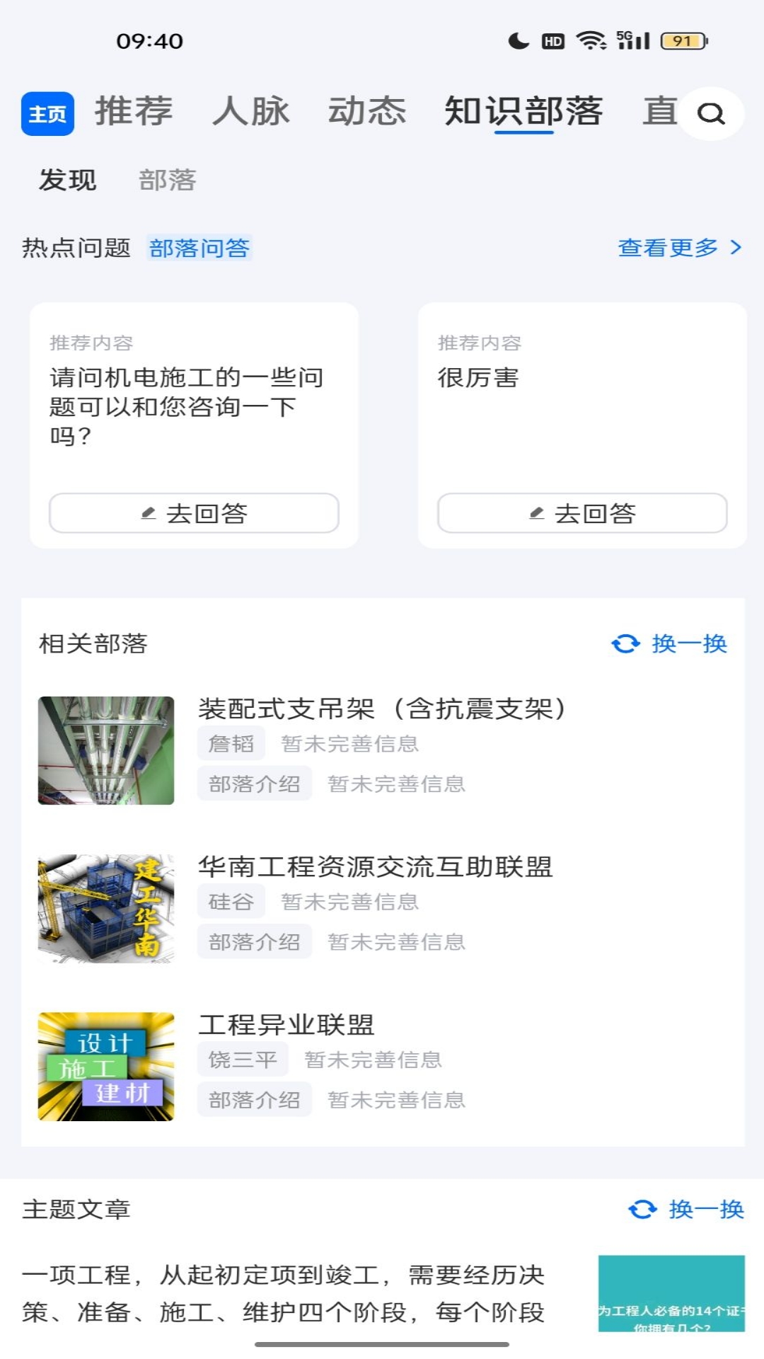工部优选