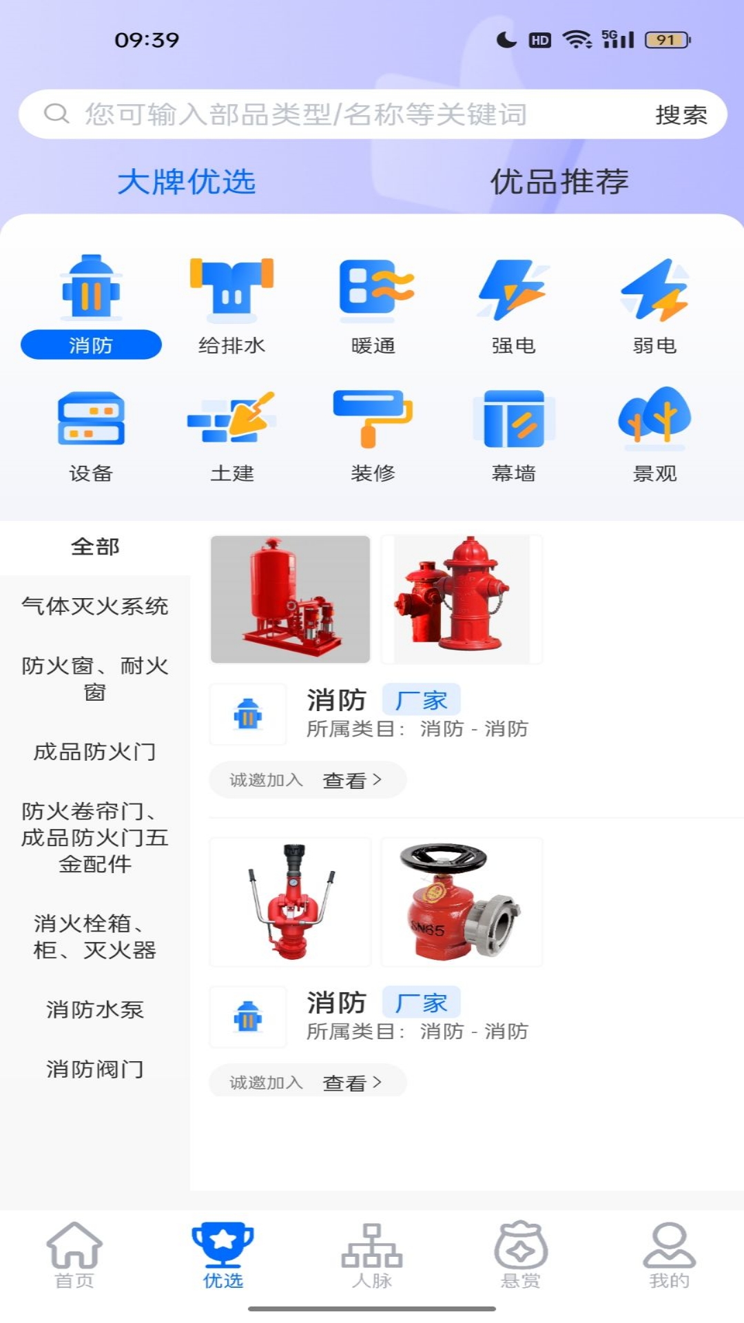工部优选